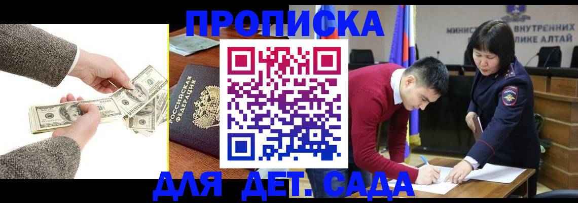 где прописаться в Вологодской области