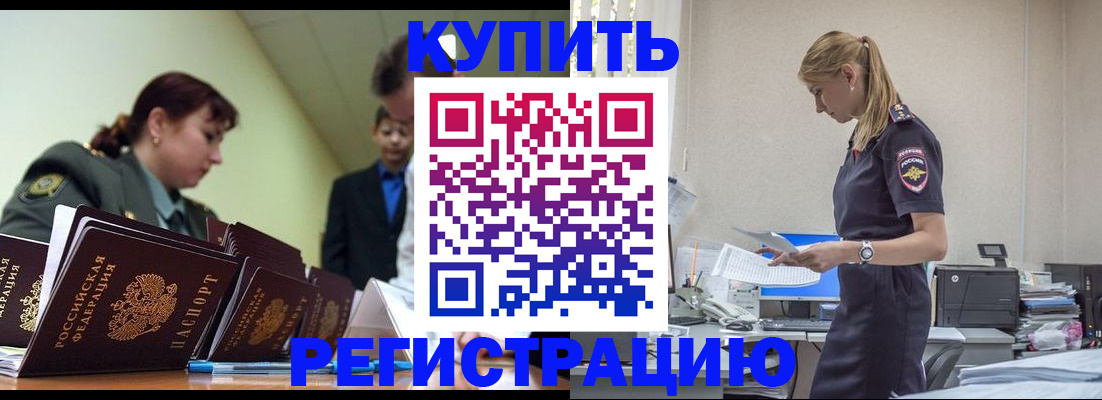 прописка для военкомата в Вологодской области