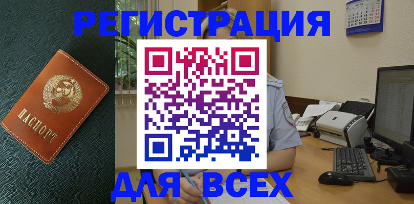 временная регистрация для всех в Вологодской области